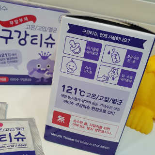 100도 이상에서 삶아 멸균 안심 아이수 구강 티슈 — 5점을 준 리뷰어가 2020년 12월 올린 사용 사진