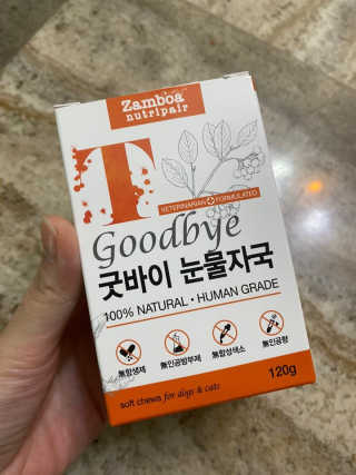 잠보아 뉴트리페어 굿바이 티어스테인 — 5점을 준 리뷰어가 2020년 8월 올린 사용 사진