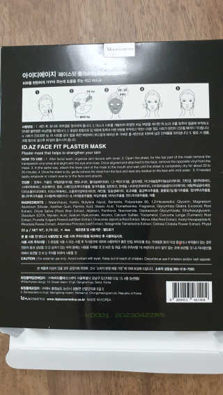아이디플라코스메틱 페이스핏 플라스터 마스크 — 5점을 준 리뷰어가 2020년 5월 올린 사용 사진