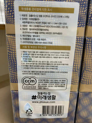 잘풀리는집 부드러운 모이스처 보습 미용 티슈 230매 — 5점을 준 리뷰어가 2020년 9월 올린 사용 사진
