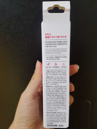 리더스코스메틱 리더스 올필터 마스크존 미스트 — 5점을 준 리뷰어가 2020년 9월 올린 사용 사진