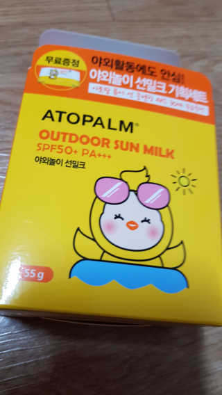 아토팜 야외놀이 선밀크 SPF50+ PA+++ — 5점을 준 리뷰어가 2020년 5월 올린 사용 사진