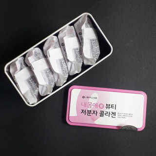 서울약사신협_내몸애뷰티저분자콜라겐_2.5g 50포 — 5점을 준 리뷰어가 2020년 4월 올린 사용 사진