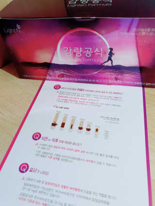 [감량공식] 다이어트 건강기능식품 신규 캠페인 — 5점을 준 리뷰어가 2020년 4월 올린 사용 사진