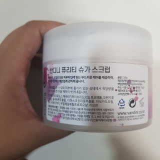 반디니 퓨리티 슈가 바디스크럽 — 5점을 준 리뷰어가 2020년 8월 올린 사용 사진