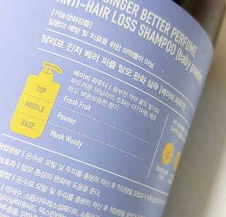 달리프 진저 베러 퍼퓸 탈모 완화 샴푸 1000ml 향 3종 — 4.5점을 준 리뷰어가 2020년 12월 올린 사용 사진
