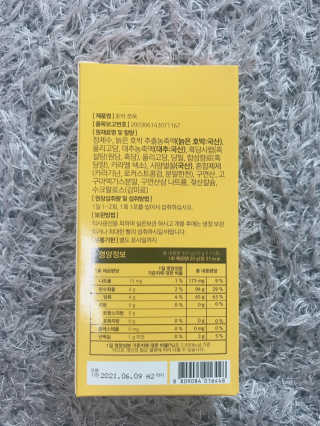 조은약초 국산 늙은 호박즙 호박쪼옥 젤리 20g x 15포 — 5점을 준 리뷰어가 2020년 10월 올린 사용 사진