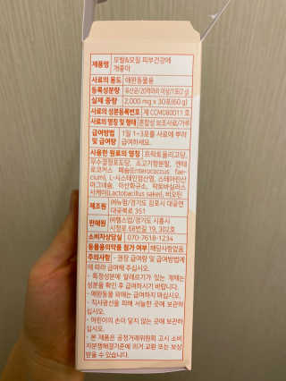 My Pet Care 모발과 모질 피부건강에 개좋아 — 3.5점을 준 리뷰어가 2020년 11월 올린 사용 사진