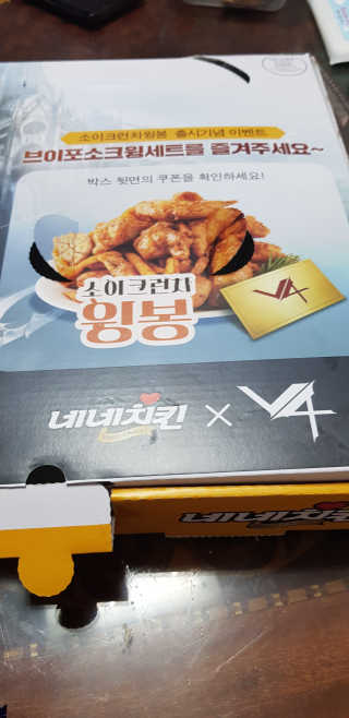 네네치킨 소이크런치윙봉 — 5점을 준 리뷰어가 2020년 4월 올린 사용 사진