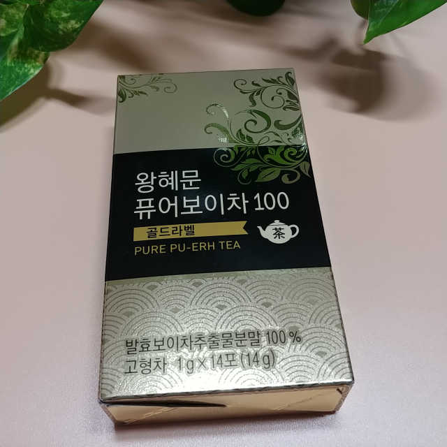 왕혜문 퓨어보이차 100 리뷰 사진
