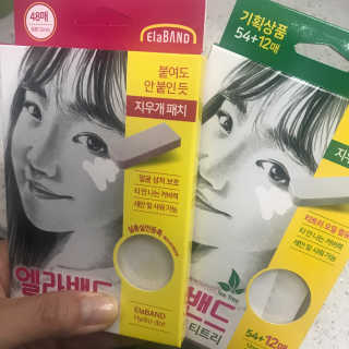 엘라밴드 하이드로 도트 스팟패치 12mm, 티트리 — 1.5점을 준 리뷰어가 2020년 8월 올린 사용 사진