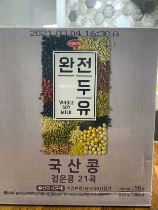 세상간단 완전푸드 [완전두유] 5종 — 5점을 준 리뷰어가 2020년 4월 올린 사용 사진
