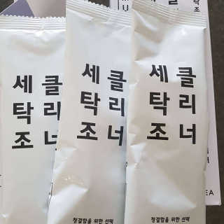 무디메이드 MUDI 세탁조 클리너 2세트 — 5점을 준 리뷰어가 2020년 5월 올린 사용 사진
