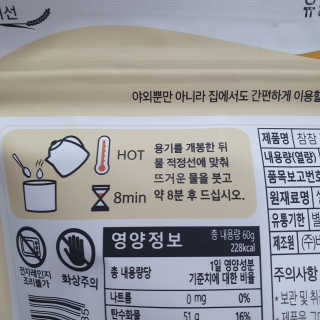 [꾸콤] 참참 전통 찹쌀 누룽지 일주일세트 60g x 5 — 4.5점을 준 리뷰어가 2020년 10월 올린 사용 사진