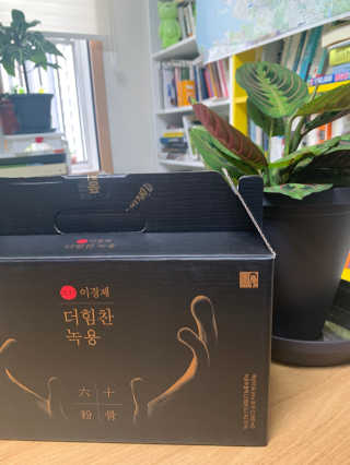 [시즌6] 이경제 더힘찬녹용 1개월분 — 5점을 준 리뷰어가 2020년 7월 올린 사용 사진