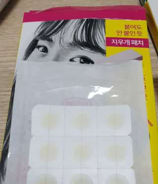 엘라밴드 하이드로 도트 스팟패치 12mm, 티트리 — 5점을 준 리뷰어가 2020년 9월 올린 사용 사진