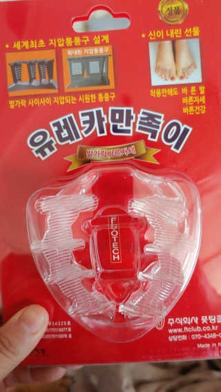 풋테크 유레카 만족이 — 5점을 준 리뷰어가 2020년 11월 올린 사용 사진