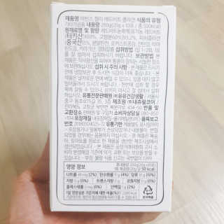 유유네이처 머빈스 젤리 레드비트 콜라겐 — 5점을 준 리뷰어가 2020년 5월 올린 사용 사진