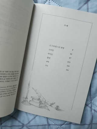현대지성 소크라테스의 변명·크리톤·파이돈·향연 — 5점을 준 리뷰어가 2020년 6월 올린 사용 사진