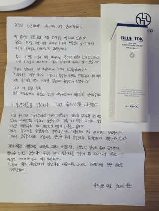 [룰루앤코] 블루톡 톤업 광채 크림 — 5점을 준 리뷰어가 2020년 4월 올린 사용 사진