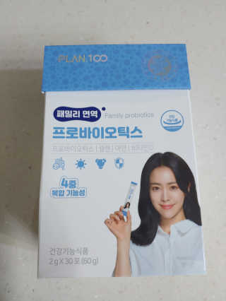 플랜백 패밀리면역 프로바이오틱스 — 5점을 준 리뷰어가 2020년 9월 올린 사용 사진
