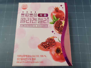 헬스업_쁘띠쁘띠석류콜라겐젤리_20g x 14포 — 4점을 준 리뷰어가 2020년 9월 올린 사용 사진