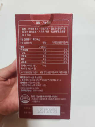 로그네이처 로그 인 홍삼젤리 7+ — 5점을 준 리뷰어가 2020년 6월 올린 사용 사진