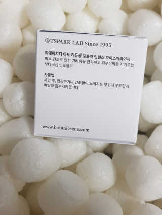 보타닉센스 Ph.D 아토 리듀싱 포뮬라 인텐스 모이스처라이저 — 4점을 준 리뷰어가 2020년 9월 올린 사용 사진