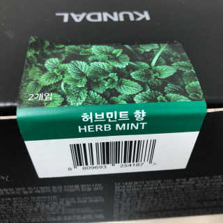 쿤달 퍼퓸 디퓨저 아로마에디션 200ml — 5점을 준 리뷰어가 2020년 10월 올린 사용 사진