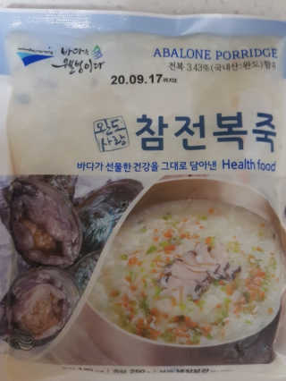 바다는다웰빙이다 완도사랑 전복죽 250g - 2팩 + 전복장조림 2팩 — 5점을 준 리뷰어가 2020년 9월 올린 사용 사진