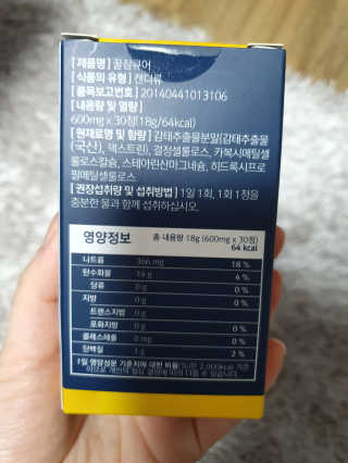 조은약초 꿀잠큐어 제주 감태추출물 감태정 600mg — 4점을 준 리뷰어가 2020년 4월 올린 사용 사진