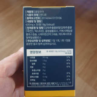 조은약초 꿀잠큐어 제주 감태추출물 감태정 600mg — 3점을 준 리뷰어가 2020년 5월 올린 사용 사진