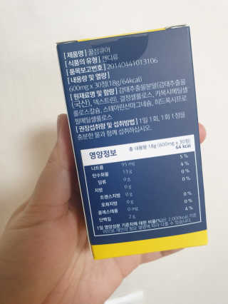 조은약초 꿀잠큐어 제주 감태추출물 감태정 600mg — 5점을 준 리뷰어가 2020년 5월 올린 사용 사진