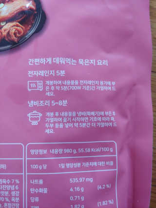 정통 오모가리 김치찜 980g — 5점을 준 리뷰어가 2020년 4월 올린 사용 사진