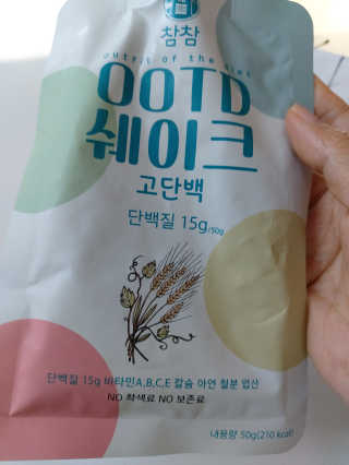 [꾸콤] 참참 OOTD쉐이크 고단백 일주일세트 50g x 5 — 5점을 준 리뷰어가 2020년 10월 올린 사용 사진