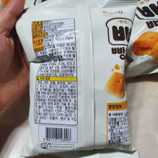 마켓오 빵둥이 15봉지 — 4점을 준 리뷰어가 2020년 11월 올린 사용 사진