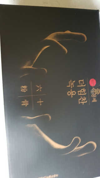 [시즌6] 이경제 더힘찬녹용 1개월분 — 5점을 준 리뷰어가 2020년 6월 올린 사용 사진