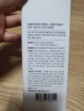어글리프루프 에센스 스탑디어글리 레드모먼트 에센스 120ml — 5점을 준 리뷰어가 2020년 10월 올린 사용 사진