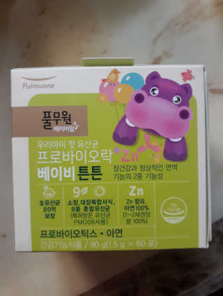 [풀무원베이비밀] 프로바이오락 베이비 튼튼 유산균 — 5점을 준 리뷰어가 2020년 7월 올린 사용 사진