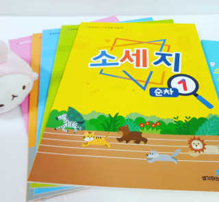 생각하는 코딩 소프트웨어 세부정복 학습지 — 5점을 준 리뷰어가 2020년 11월 올린 사용 사진