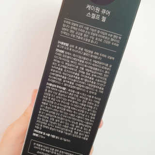 [두피헤어 트리트먼트] 케이원큐어 스켈프 젤 270ml — 5점을 준 리뷰어가 2020년 9월 올린 사용 사진