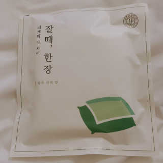 휴고링 언제 어디서나 깨끗한 베개-잘때한장 위생 베개시트 5매 — 5점을 준 리뷰어가 2020년 9월 올린 사용 사진