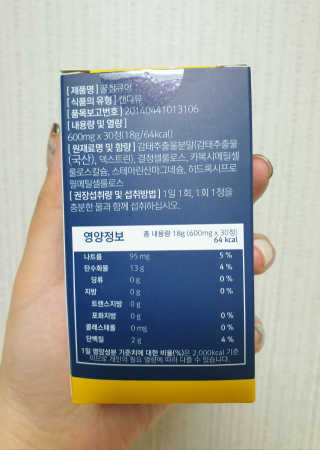조은약초 꿀잠큐어 제주 감태추출물 감태정 600mg — 5점을 준 리뷰어가 2020년 6월 올린 사용 사진