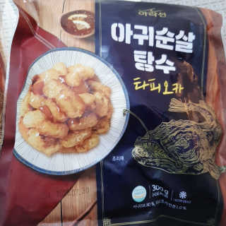 아이를 위한 건강한 간식 - 아라선 아귀 순살 탕수 — 5점을 준 리뷰어가 2020년 4월 올린 사용 사진