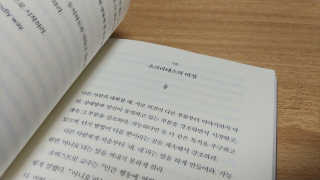 현대지성 데일 카네기 인간관계론 — 4점을 준 리뷰어가 2020년 4월 올린 사용 사진