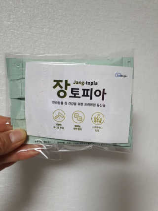 펫님닷컴 [장토피아]1일1스틱으로 간편한 반려동물 유산균 10ea — 5점을 준 리뷰어가 2020년 4월 올린 사용 사진