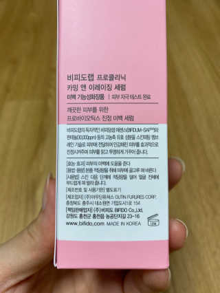 비피도랩 프로클리닉 카밍 앤 이레이징 세럼 — 4.5점을 준 리뷰어가 2020년 7월 올린 사용 사진