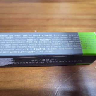 짜이디 야몽_허브로만든 힐링 아로마오일 — 4.5점을 준 리뷰어가 2020년 10월 올린 사용 사진
