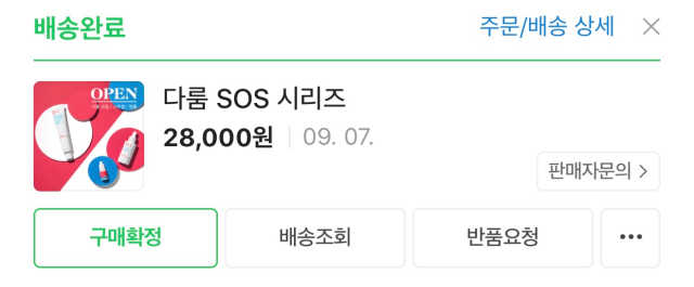 다룸 베리어 크림 리뷰 사진