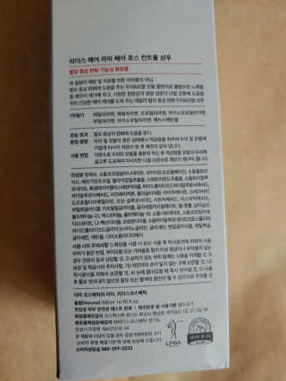 리더스코스메틱 리더스 헤어 라피 헤어 로스 컨트롤 샴푸 — 5점을 준 리뷰어가 2020년 7월 올린 사용 사진